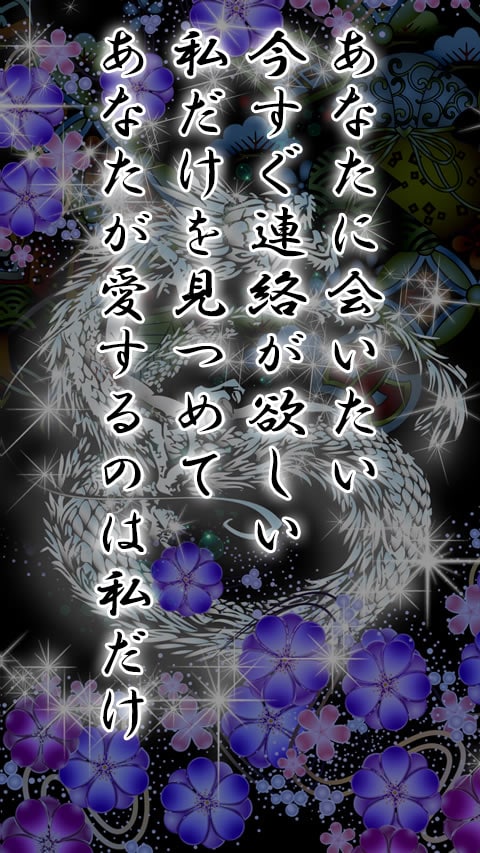 思念伝達【証拠付き＋心願具付き】で行います 『あなたの大切な想い～恋愛鑑定士がお手伝いします』 イメージ2