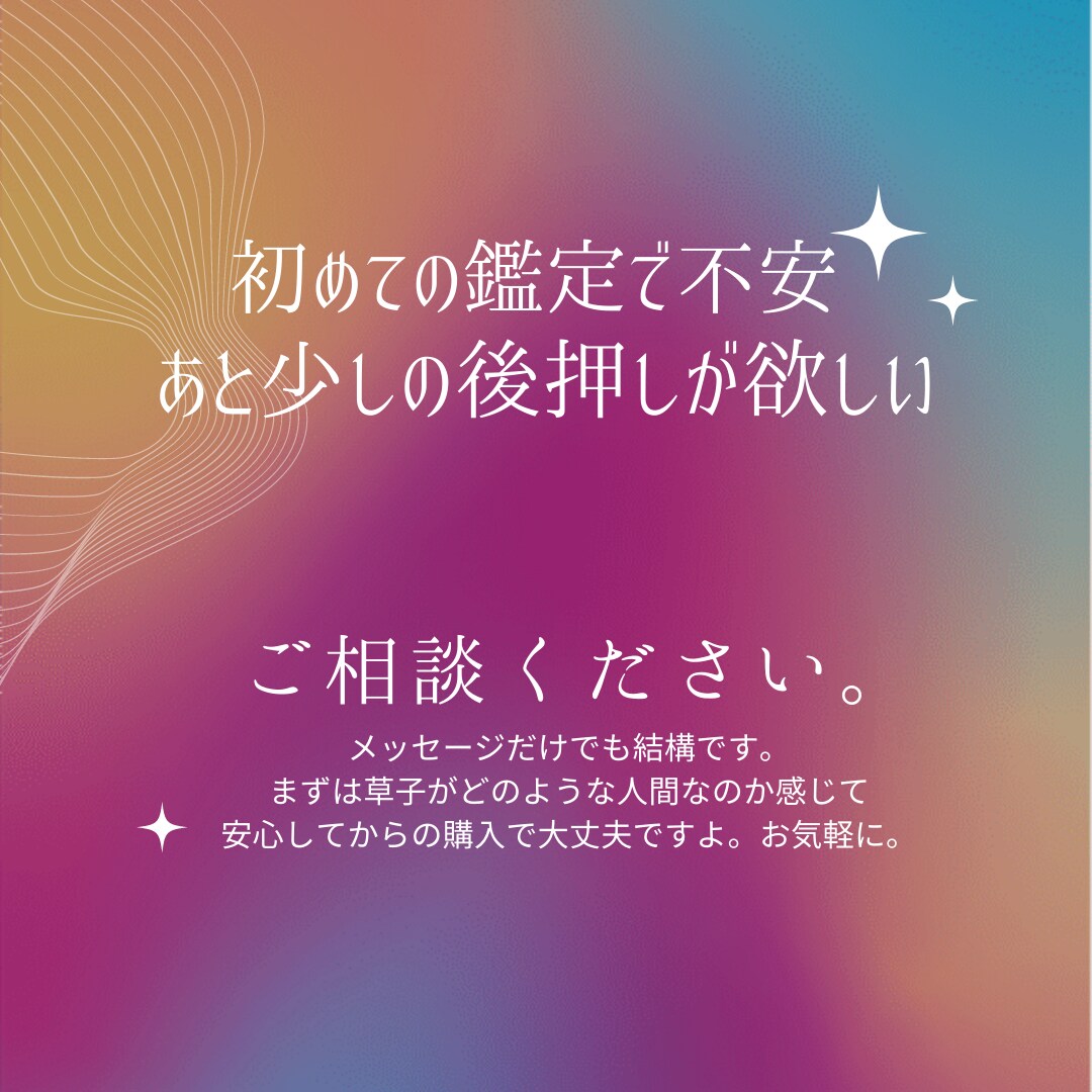 あなたのお悩み占います ( ╹◡╹)ノ初心者さん大歓迎！鑑定結果を即日お知らせ イメージ2