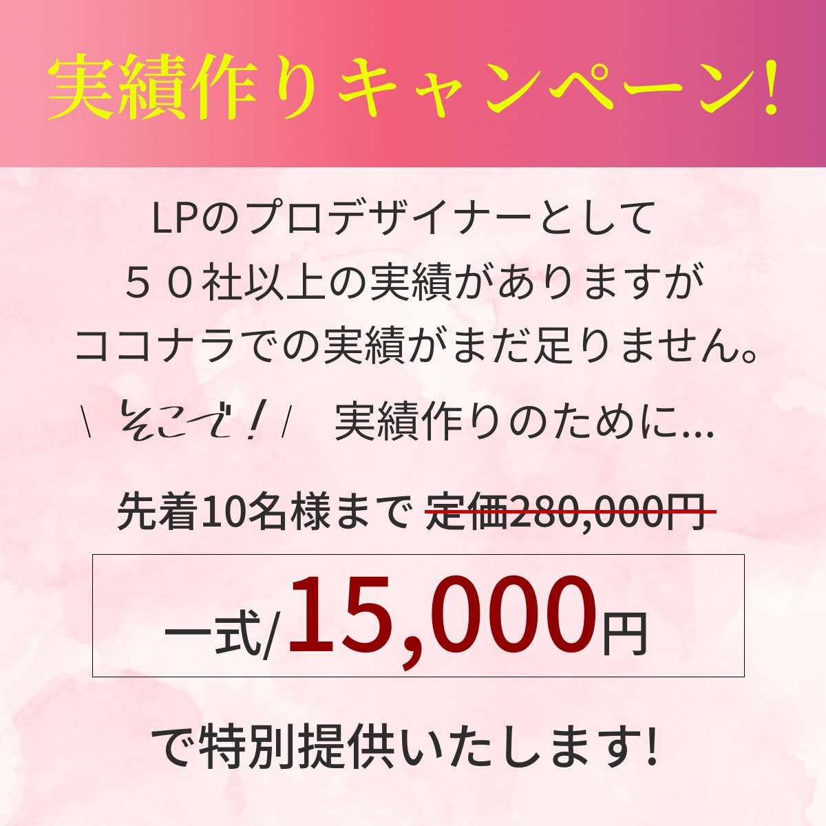 集客につながる！低価格で本格的なLPを作成します 女性向け・美容系の綺麗なデザインをお求めの方へ イメージ9