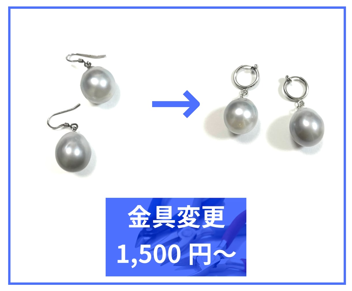 アクセサリー【修理】職人が丁寧に仕上げます 破損補修や金具変更、細かなお悩みまで解決いたします。 イメージ5