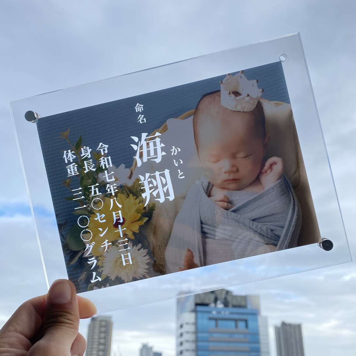 我が子のお写真を世界で一つの命名書に仕上げます 【唯一無二の一点！】我が子の笑顔を家庭に飾ろう！ イメージ1