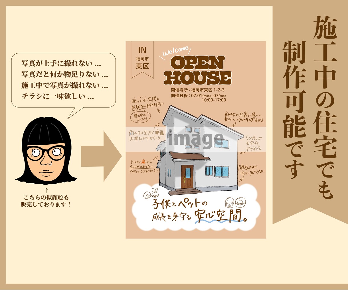 完成データ無料！温かみある住宅のイラスト制作します 手書きだからこそ感じる温かみのある住宅イラスト！ イメージ5