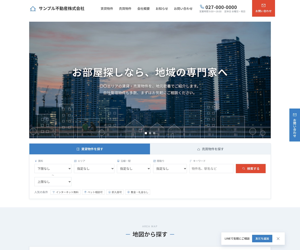 不動産会社様向けSEOに強いホームページを作ります 物件登録機能あり。デモサイトで実際の画面を確認いただけます イメージ3