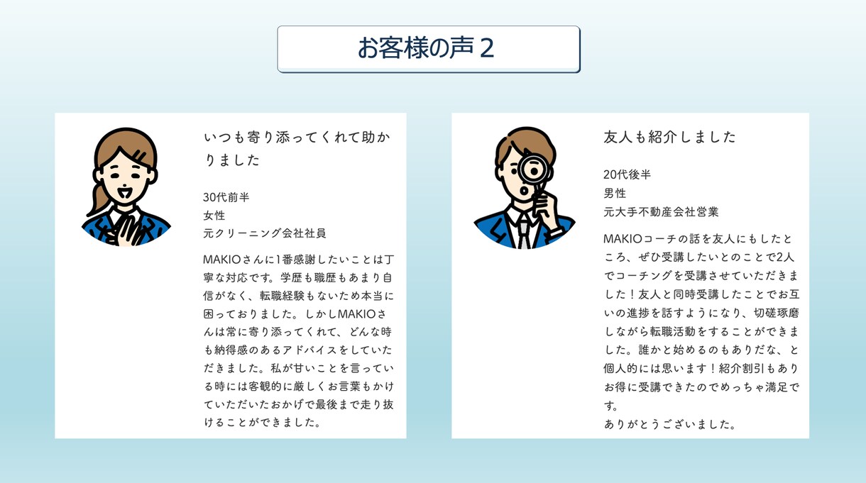何もわからない！そんな方の転職を0からご支援します 自分に何が向いているかわからない。そんなお悩みを解決します✨ イメージ9