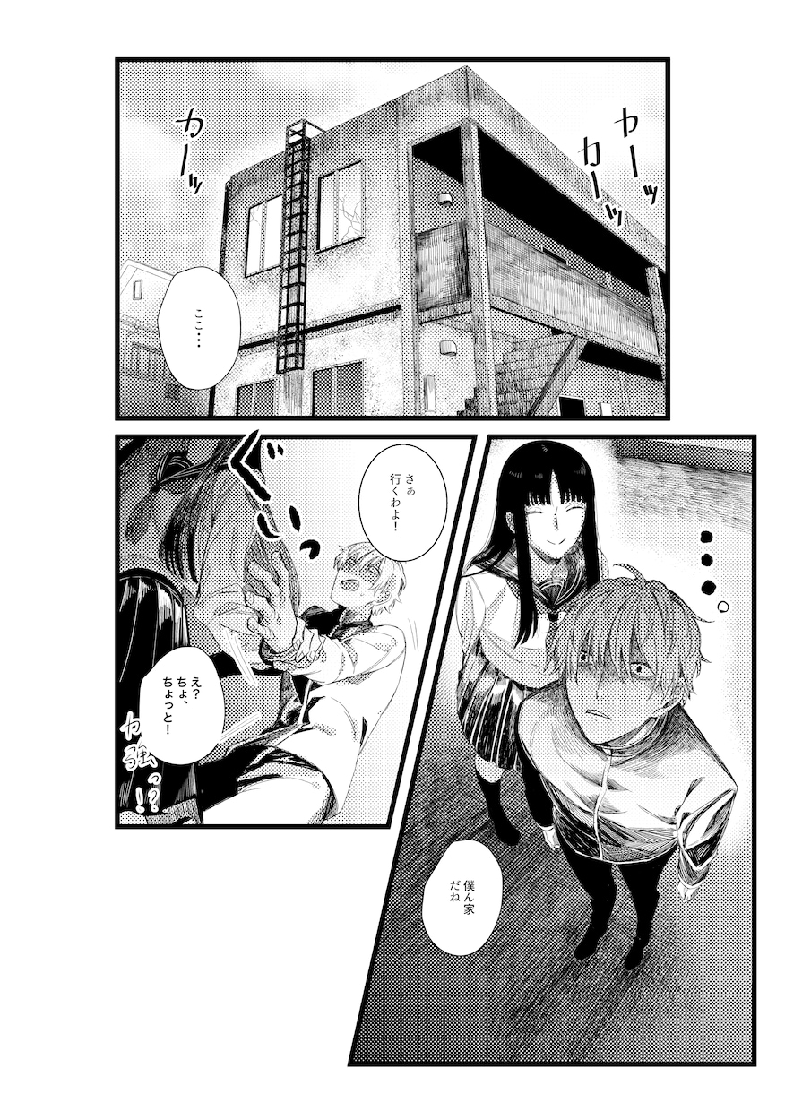 広告用、オリジナル、なんでも可！漫画制作いたします 広告、YouTube、WEBサイト、書籍のモノクロ漫画対応 イメージ2