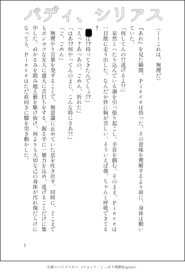 あなたの創作を書きます 文字の中で自由に動く、あなたの創作の手助けを イメージ9