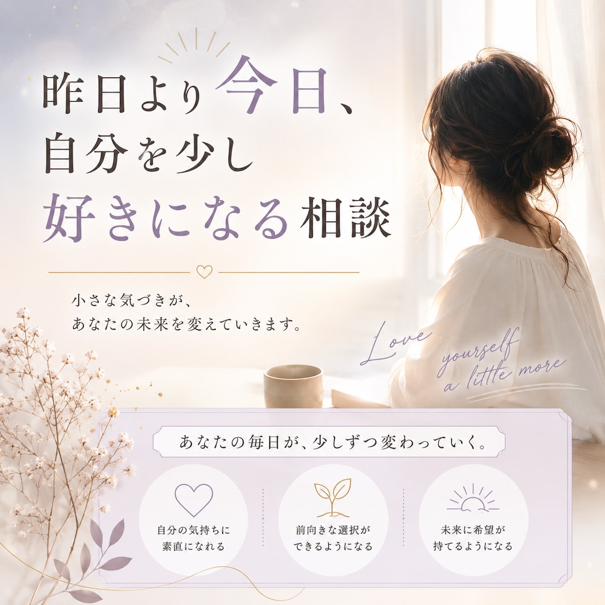 元NO.1キャバ嬢♥️現心理カウンセラーが守ります 恋愛以外でもOK♥️あなたの悩みを一緒に解決して行きましょう イメージ2