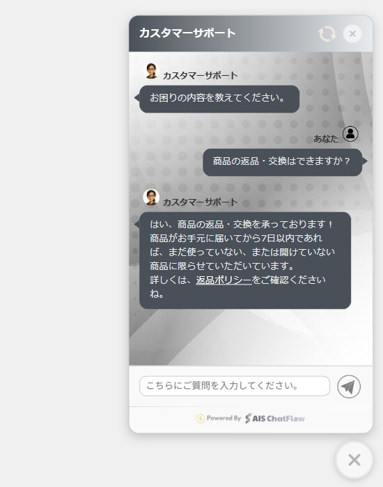 高性能AIで業務改善！独自AIボット導入支援します 独自AIエージェント群で問合せ・情報共有を自動化 イメージ3