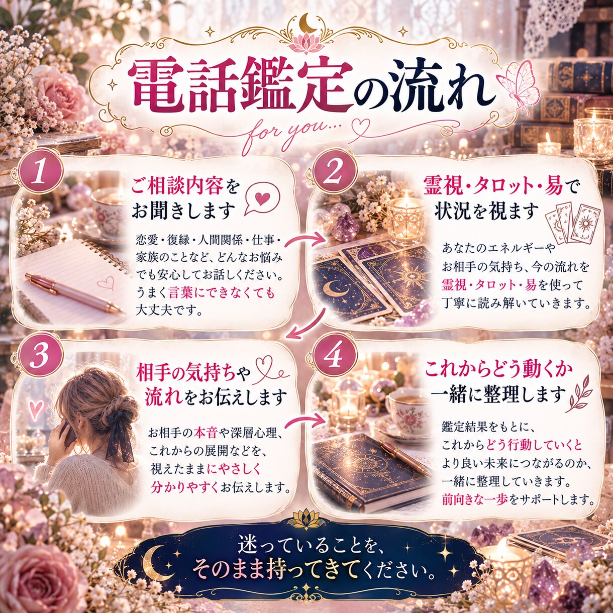 あの人の本音・あなたへの気持ちを霊視します 言葉と態度が違う理由は？本音とその背景を丁寧に読み解きます イメージ6