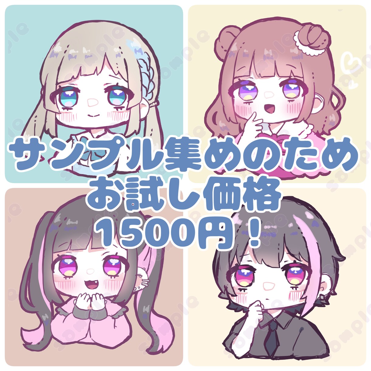 可愛くてちんまりしたキャラ描きます 基本1日納品！早くアイコンが欲しい方にオススメです！ イメージ1