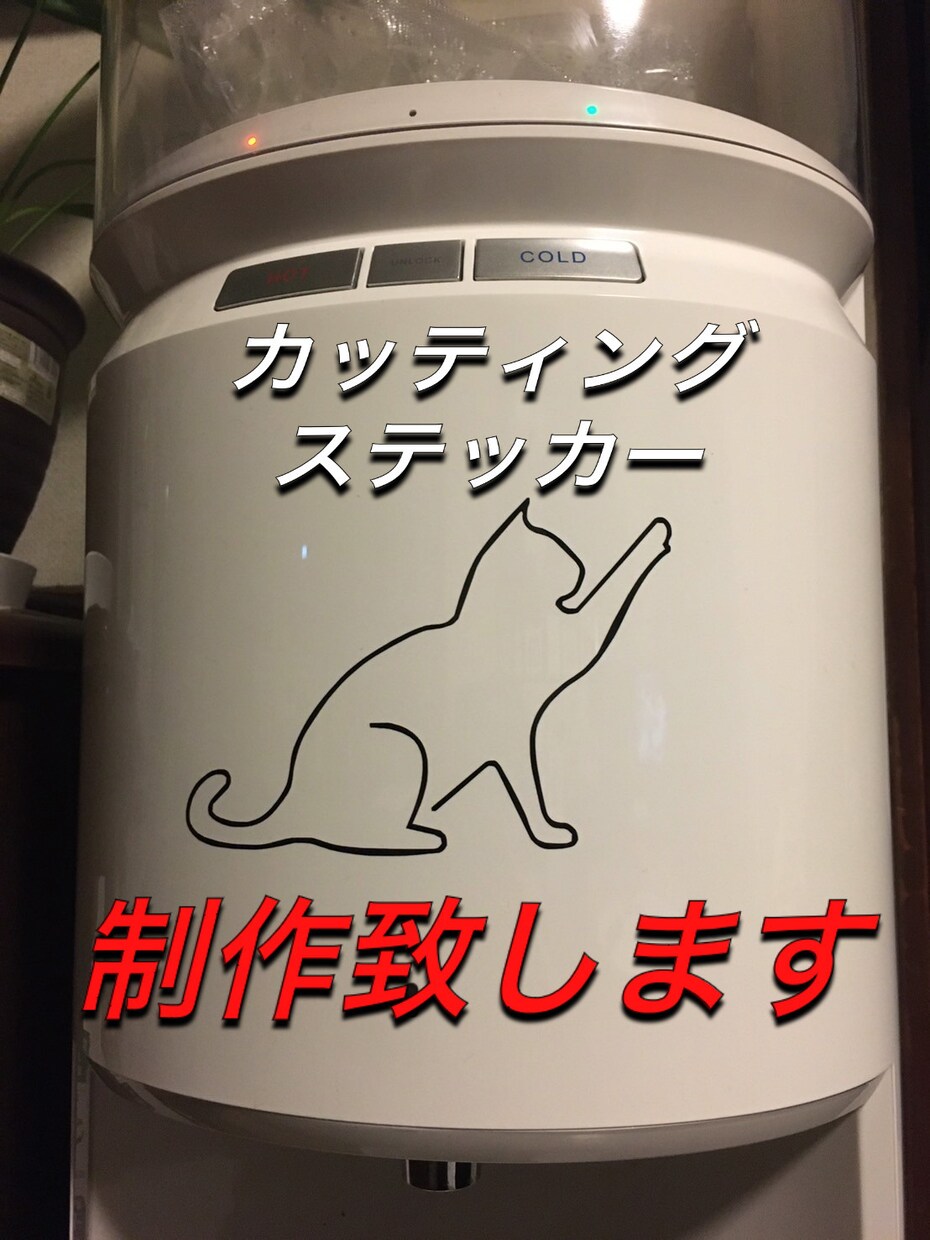 画像から単色カッティングステッカー作ります 防水屋外耐久性能有りのステッカーを画像を元に制作します。 イメージ5