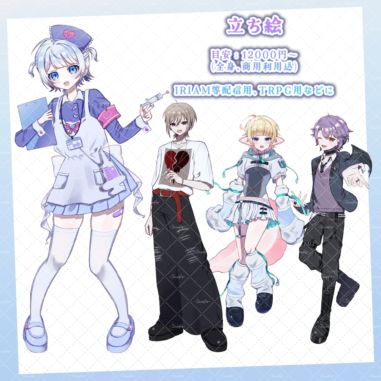 貴方の要望に合った立ち絵お描きします TRPG、オリジナルキャラ、VTuberやライバーさんにも！ イメージ1
