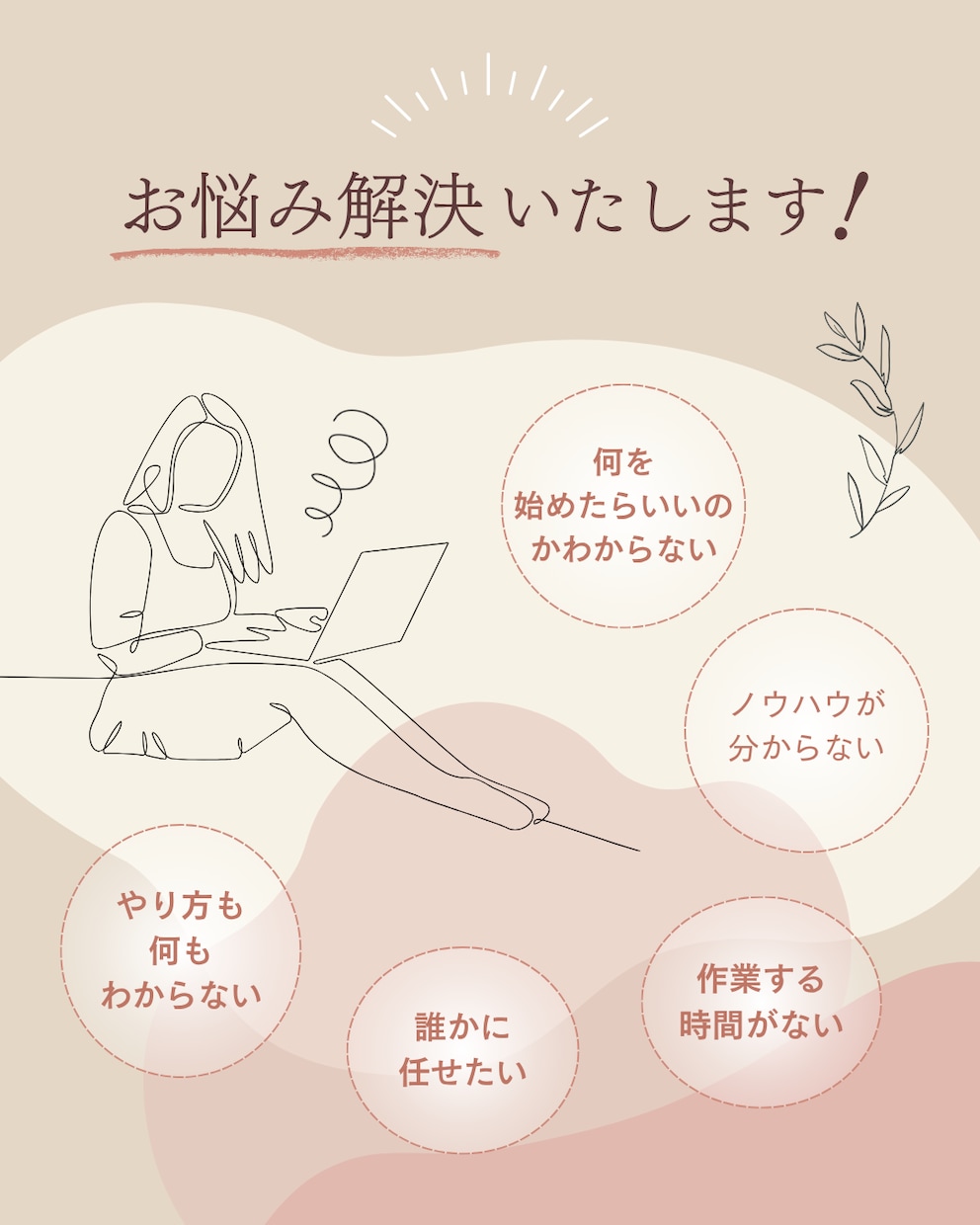 Instagram・SNS運用を丸ごと代行します 投稿作成から運用までお任せOK！集客・認知拡大をサポート イメージ2