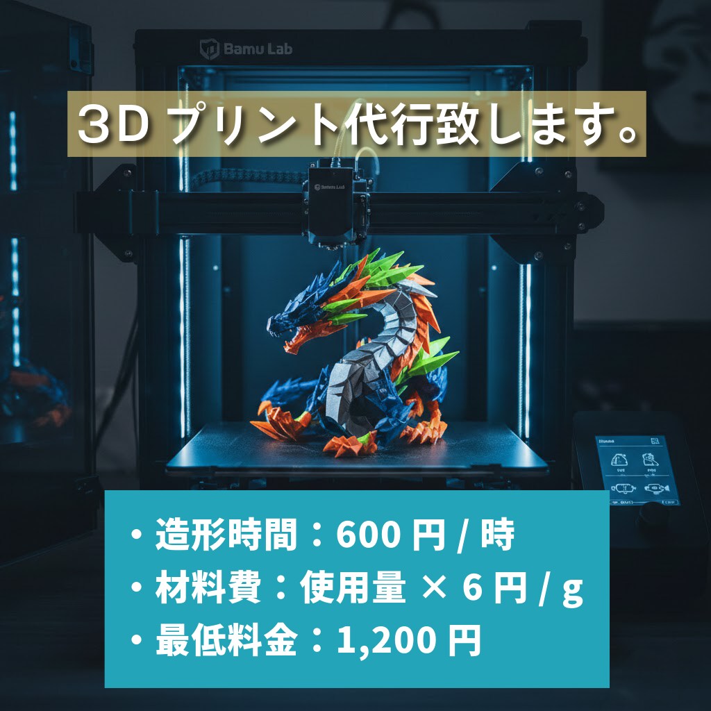 3Dプリント代行致します ご相談いただければ、丁寧に対応致します。 イメージ1
