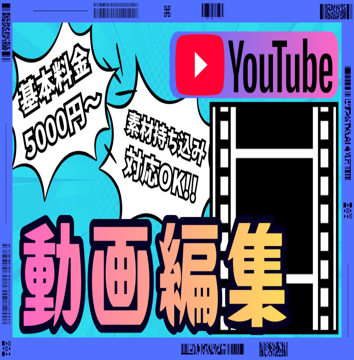 Youtubeの動画編集を承ります カットからフルテロップまで完全丸投げOK！！ イメージ1