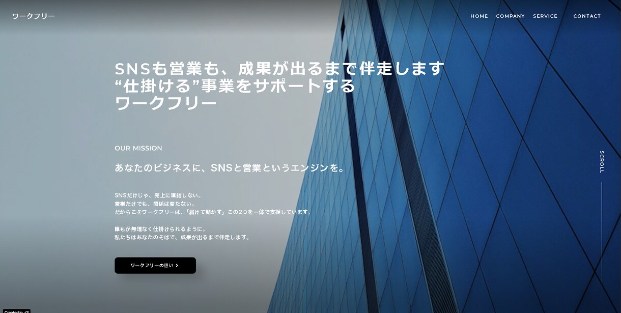 オシャレでスマホ対応！STUDIOでHP制作します ココナラでの実績確保のため3件限定価格になります。 イメージ1