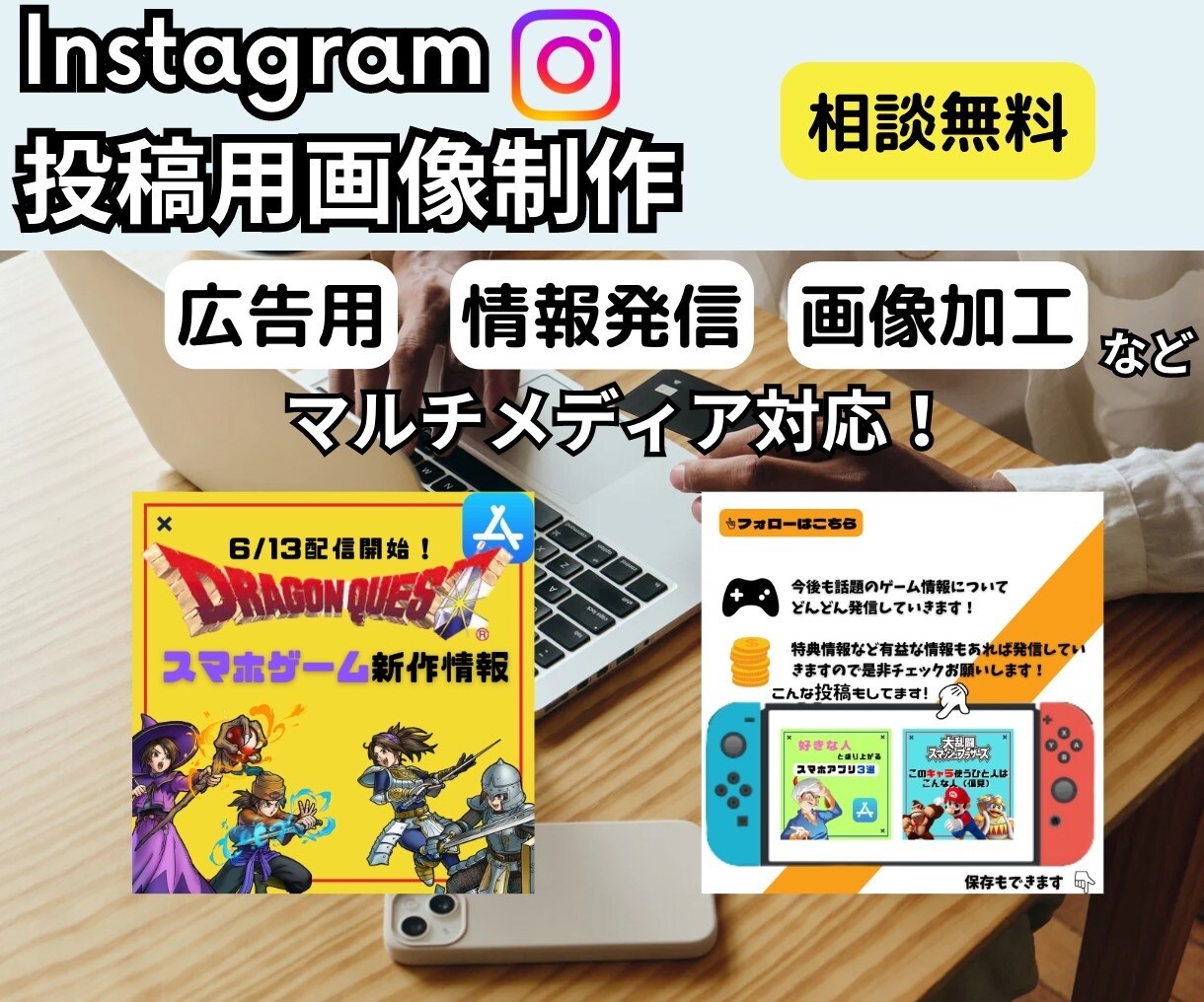 伝わりやすいインスタ投稿用画像制作します トレンドを意識した投稿作り。低価格で高品質に仕上げます。 イメージ1