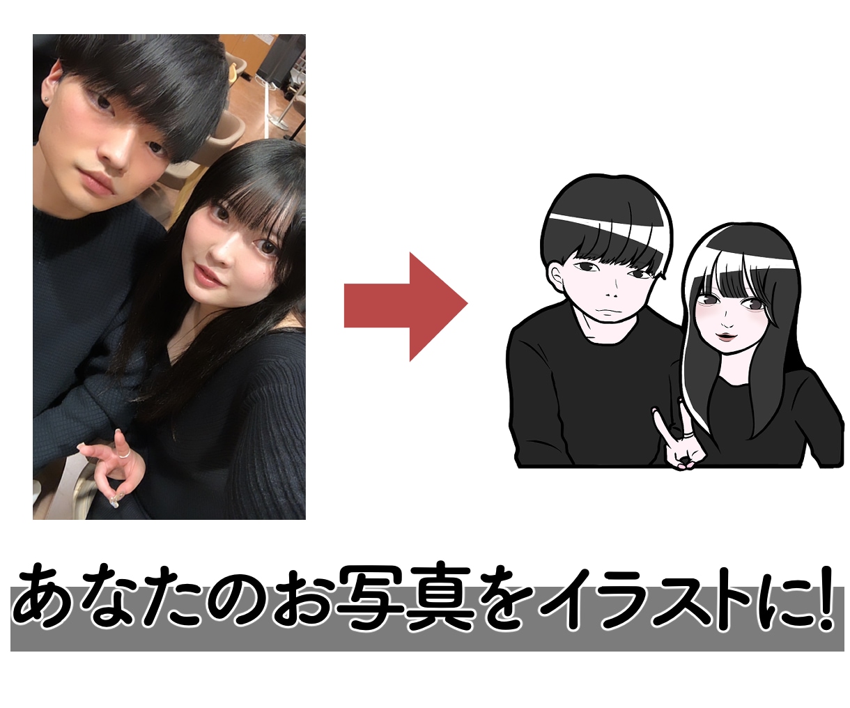 カップルや友達など2人組の似顔絵を描きます 可愛いイラストでサプライズやお祝いをしてみませんか？ イメージ2