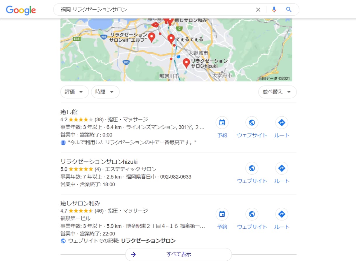 Googleマップでの新規集客をサポートします 店舗を構えているあなたにGoogleマイビジネスは必須です！ イメージ2