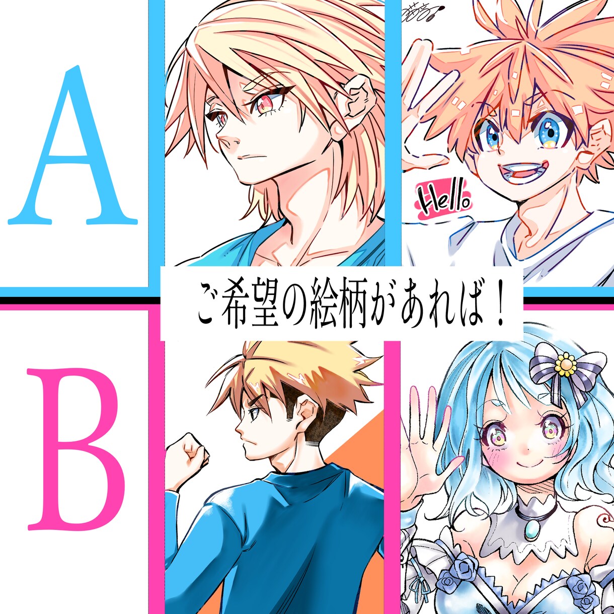 少年少女アイコンイラスト描きます SNS用アイコンイラスト描きます！バストアップのみ イメージ4
