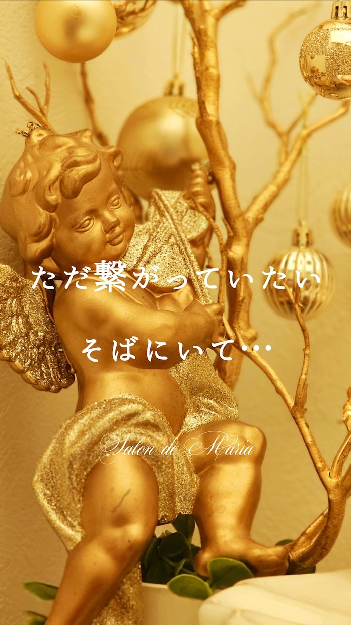 ３０分間チャット｜あなたのお心に優しく寄り添います 【お話相手】恋愛/復縁/不倫/DV/人間関係/雑談/お悩み イメージ1