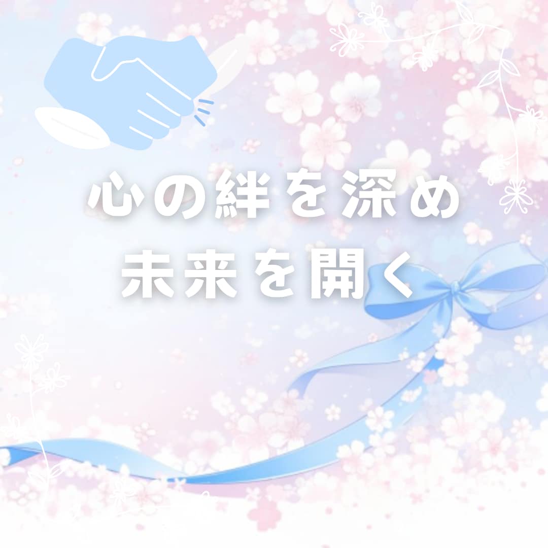 職場の人間関係改善いたします 心をつなぎ、未来を変える力をお届けします イメージ1