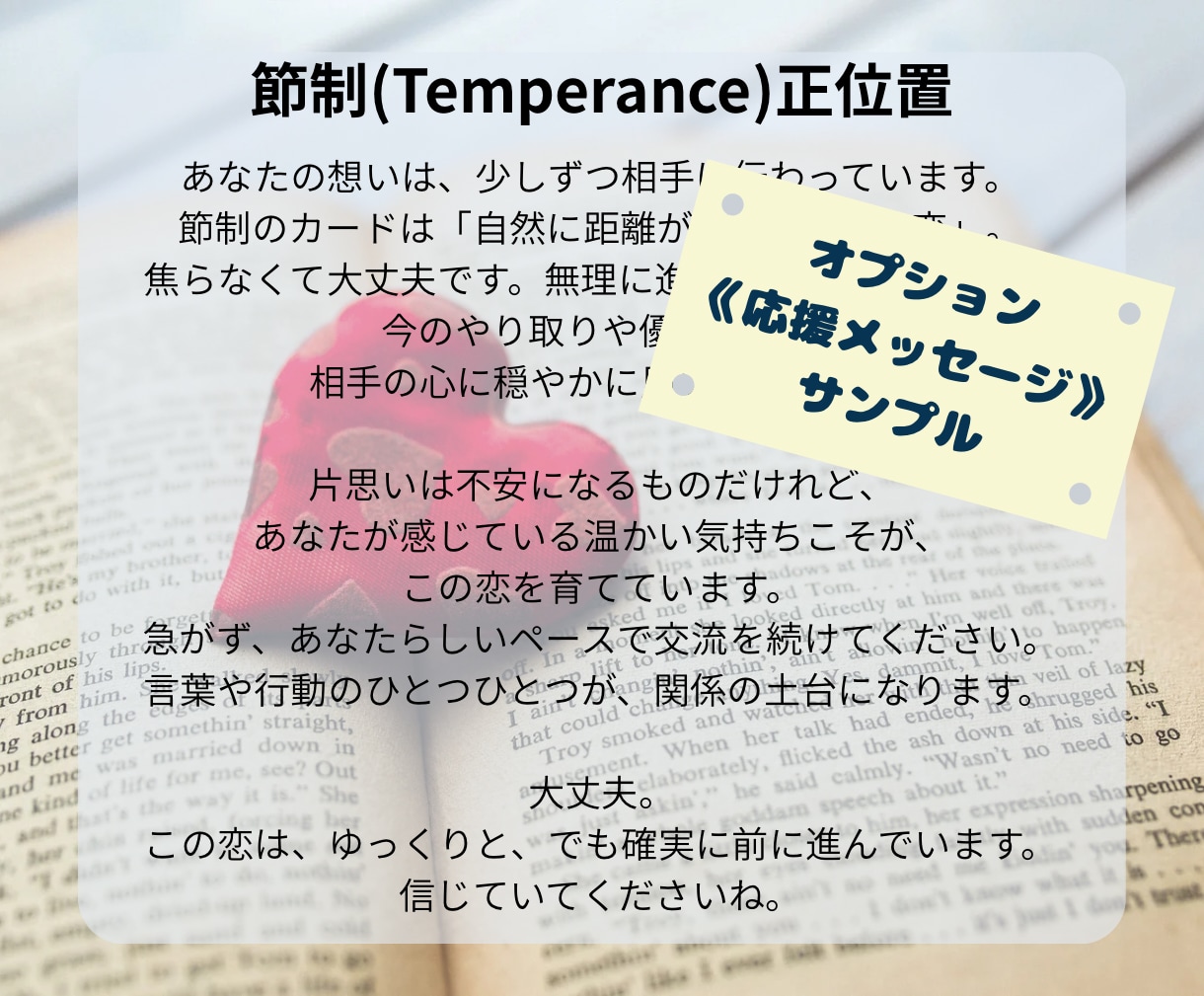 タロット鑑定いたします 恋愛のお悩みにやさしく寄り添います イメージ2