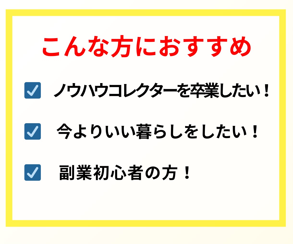 超かんたん！半自動化できる副業教えます 資金0円から始められる収益方法をあなたへ✨ イメージ3