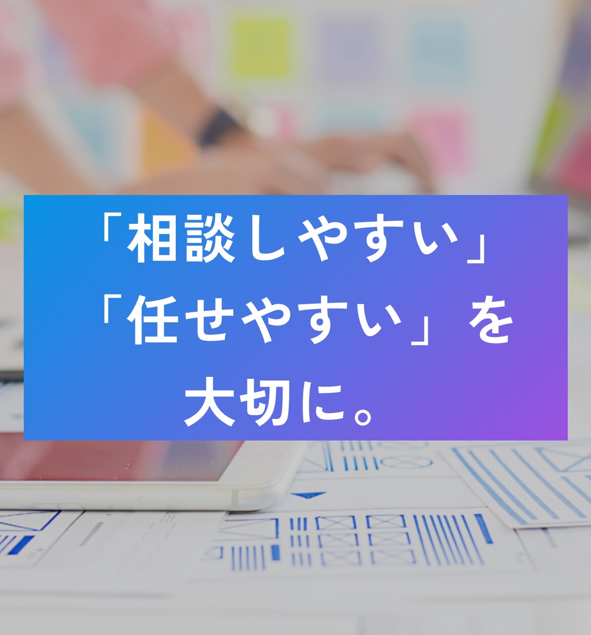 知識ゼロで大丈夫！ホームページ制作請け合います 知識ゼロで大丈夫！あなたのホームページ制作を請け負います イメージ1