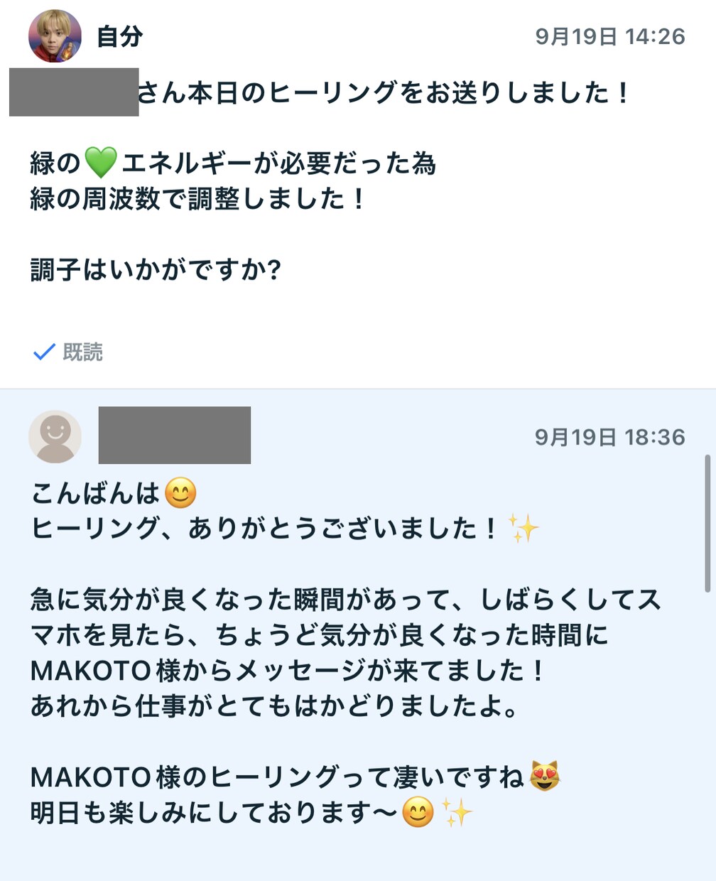 1週間遠隔開運ヒーリングエネルギー送ります 邪気、穢れ、疲労などを浄化、そして引き寄せの力上げます！ イメージ5
