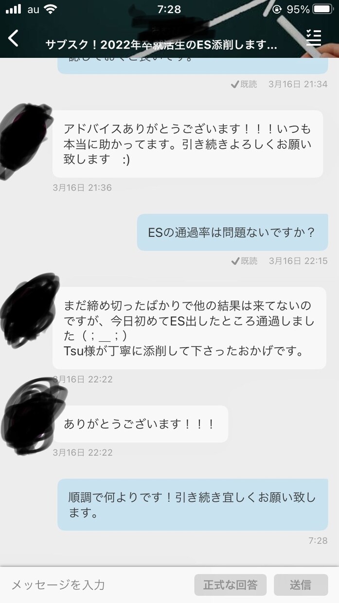 合格多数！2026年卒就活生向けのES添削をします 2026年卒就活生向けの月額制ES添削サービスになります イメージ3