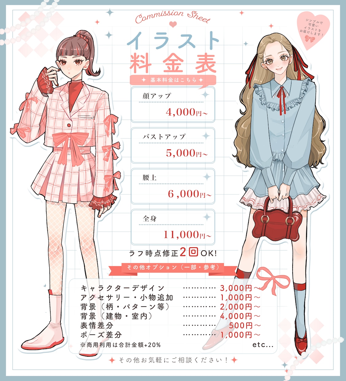立ち絵・アイコンなどイラスト制作します 可愛くて目を惹くイラストを制作いたします♩ イメージ1