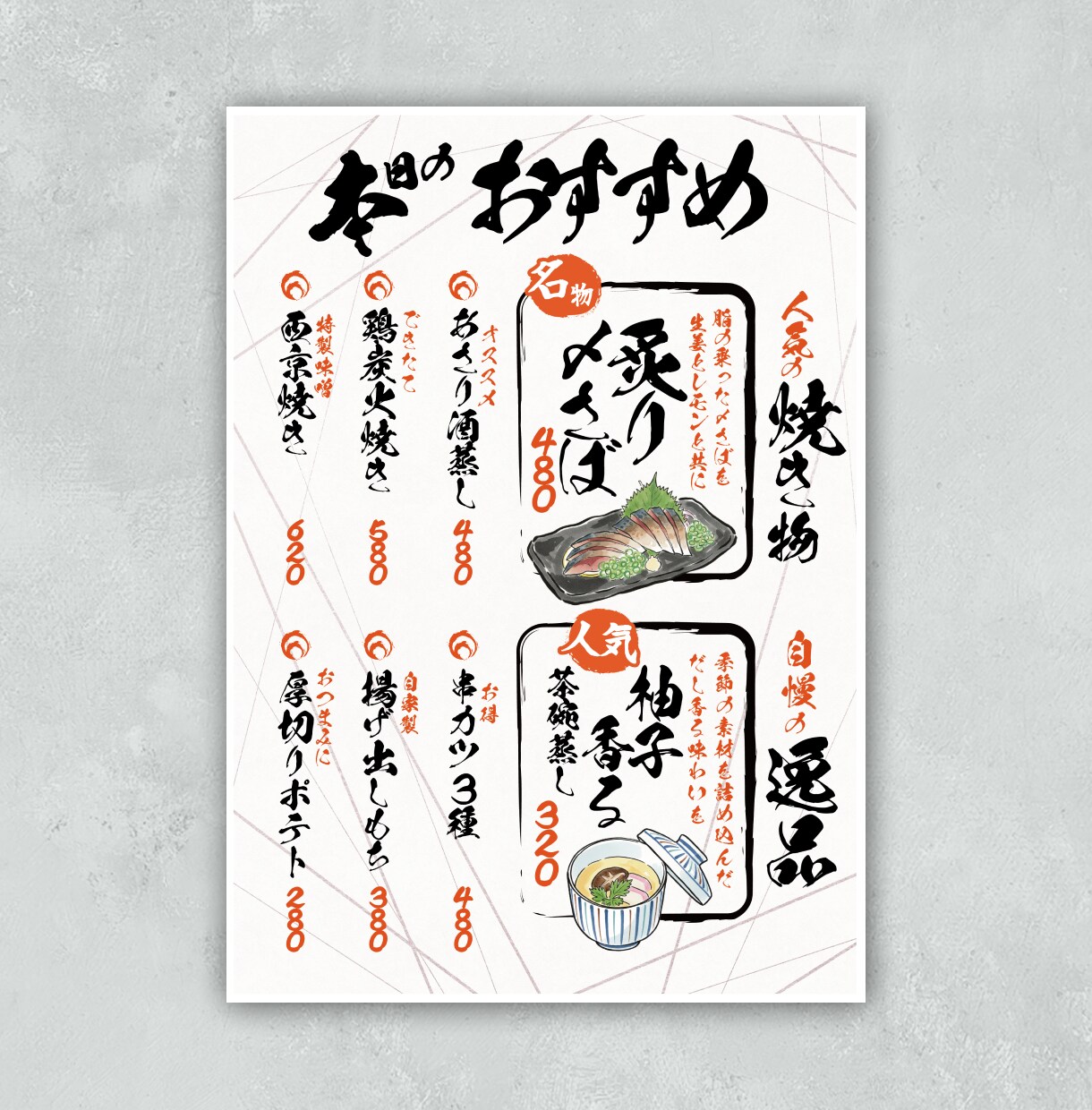 居酒屋メニュー向け 料理・飲食店イラスト制作します 写真からメニューに使える和テイスト料理イラストを制作します！ イメージ4