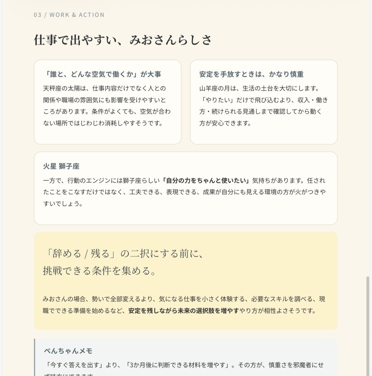 お悩みや迷いを星読み×タロットで答えあわせします ８ページ〜の個別鑑定書＋15分チャット(´︶`) イメージ5