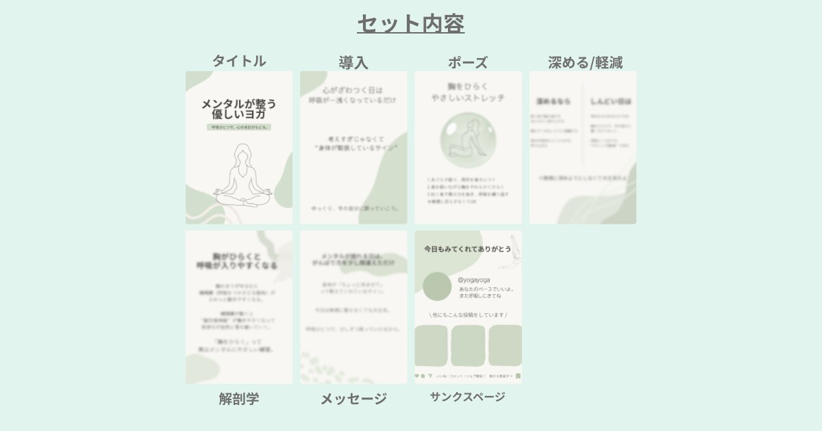 ヨガ講師向けインスタ投稿テンプレを作成します Instagram|ヨガ講師専用テンプレートセット イメージ3