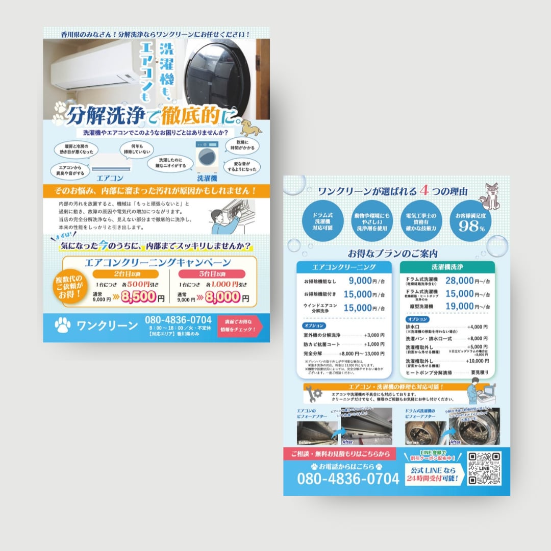 目を惹くポップで伝わる効果的なチラシを制作します 子供向け・イベント向けの楽しく明るいデザインで制作します。 イメージ5