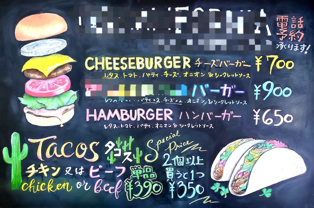 チョークアート承ります パステルチョークで色鮮やかに仕上げます イメージ2