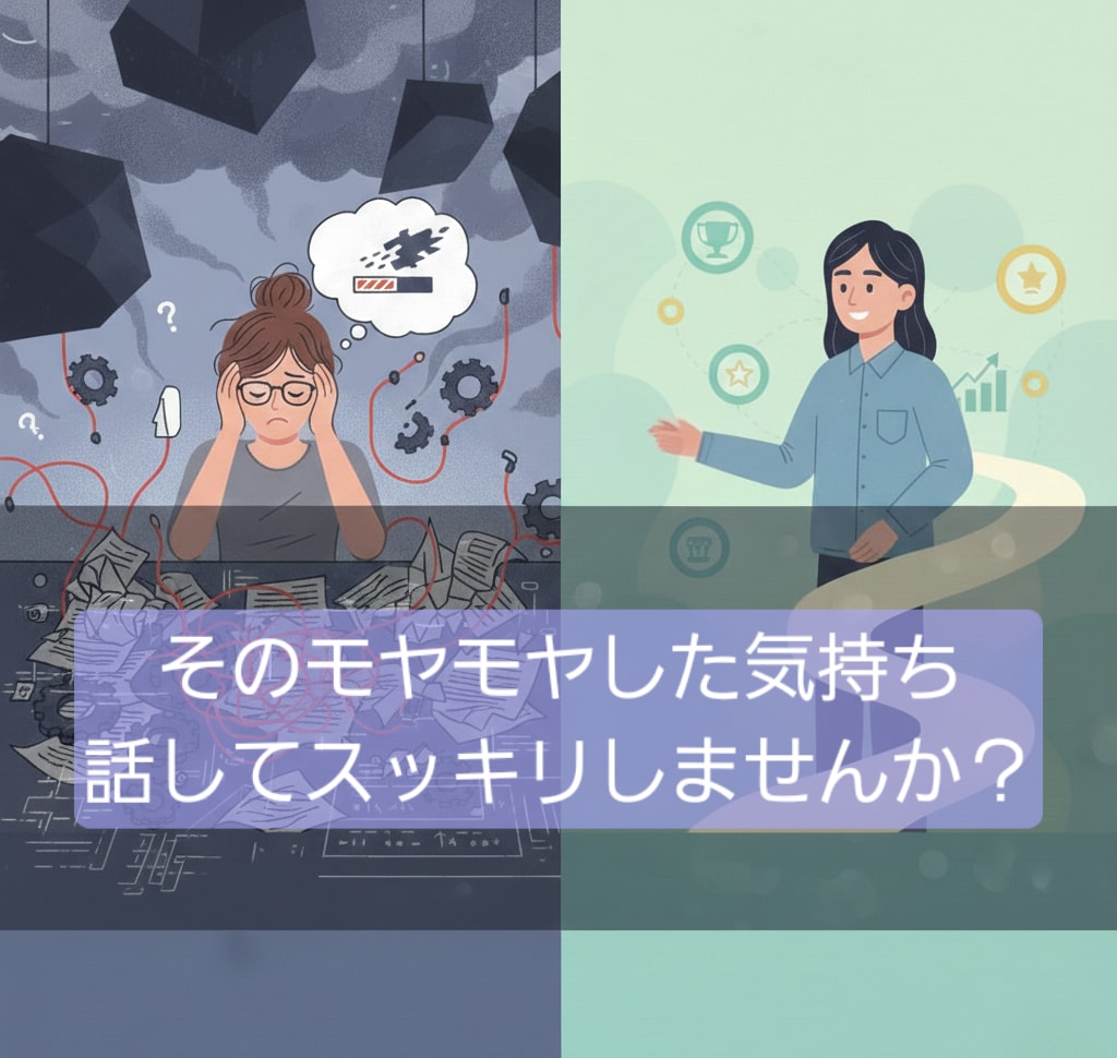 もう一人で抱えなくて大丈夫。3日間お話伺います 仕事・家庭・人間関係…。一人で抱えた気持ちを整理しませんか？ イメージ7