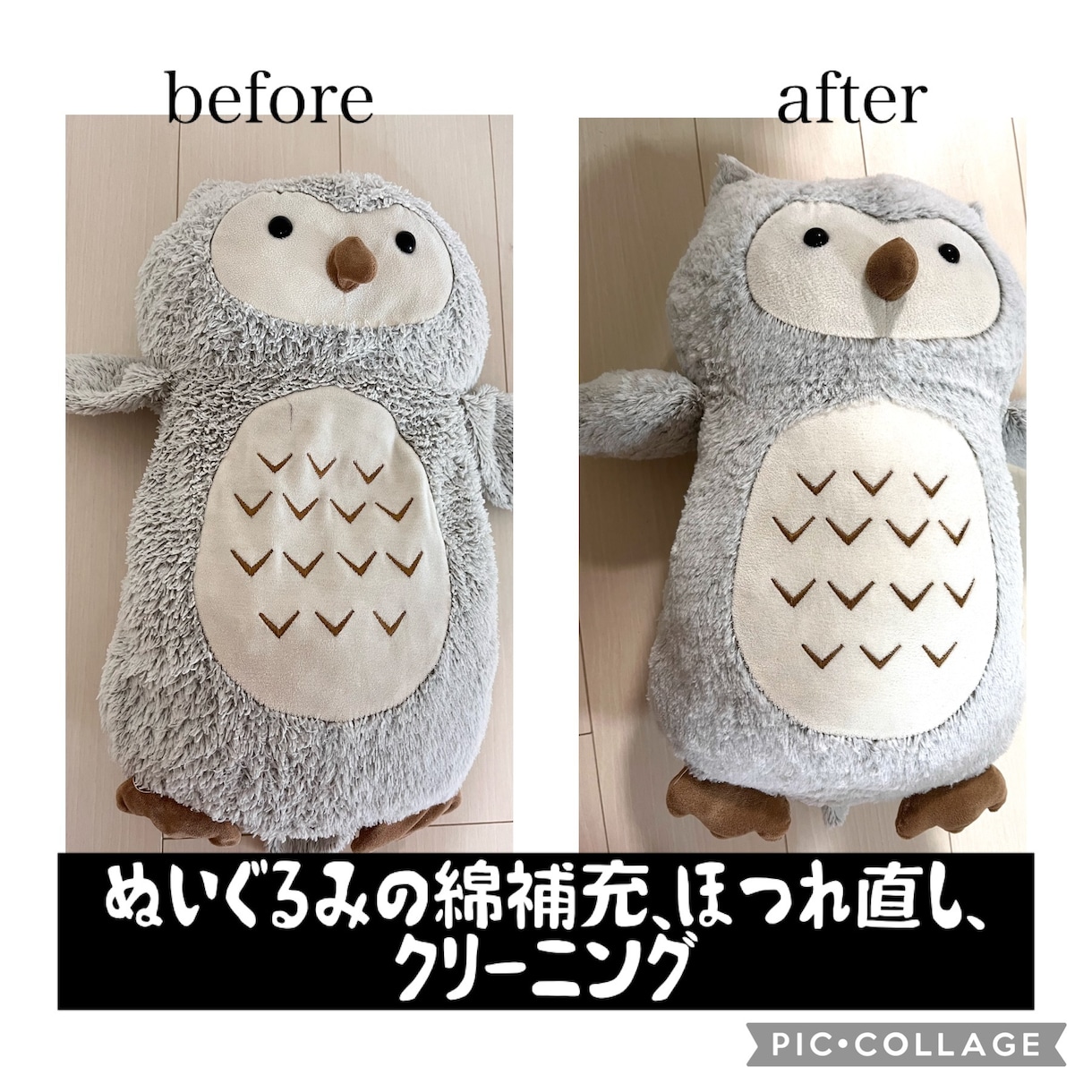 大事なもの、お直しします お顔のパーツを無くしてしまってても大丈夫！ご相談ください。 イメージ2