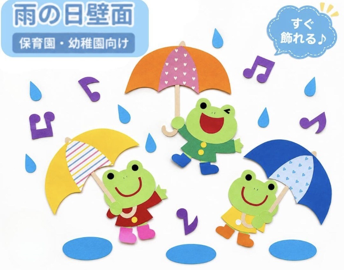 保育園・幼稚園向け｜壁面製作を代行します 園長経験者×保育経験15年以上｜持ち帰り仕事減らしませんか？ イメージ5