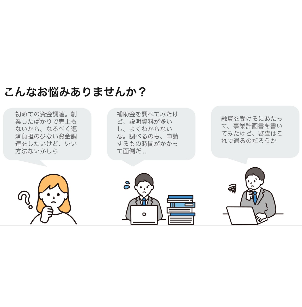 小規模事業者持続化補助金の計画書作成を支援します モニター価格で事業計画書の作成支援を行います イメージ2