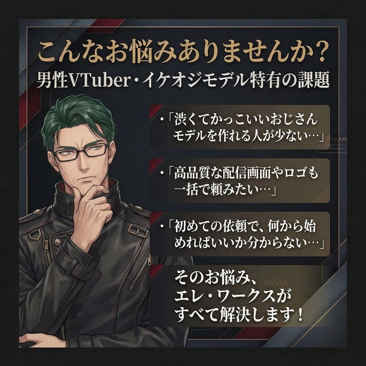 おじさん系Vtuber｜イケオジ・渋め・作ります 配信画面/背景/ネームロゴ/離席中/待機中/OP/EDセット イメージ2