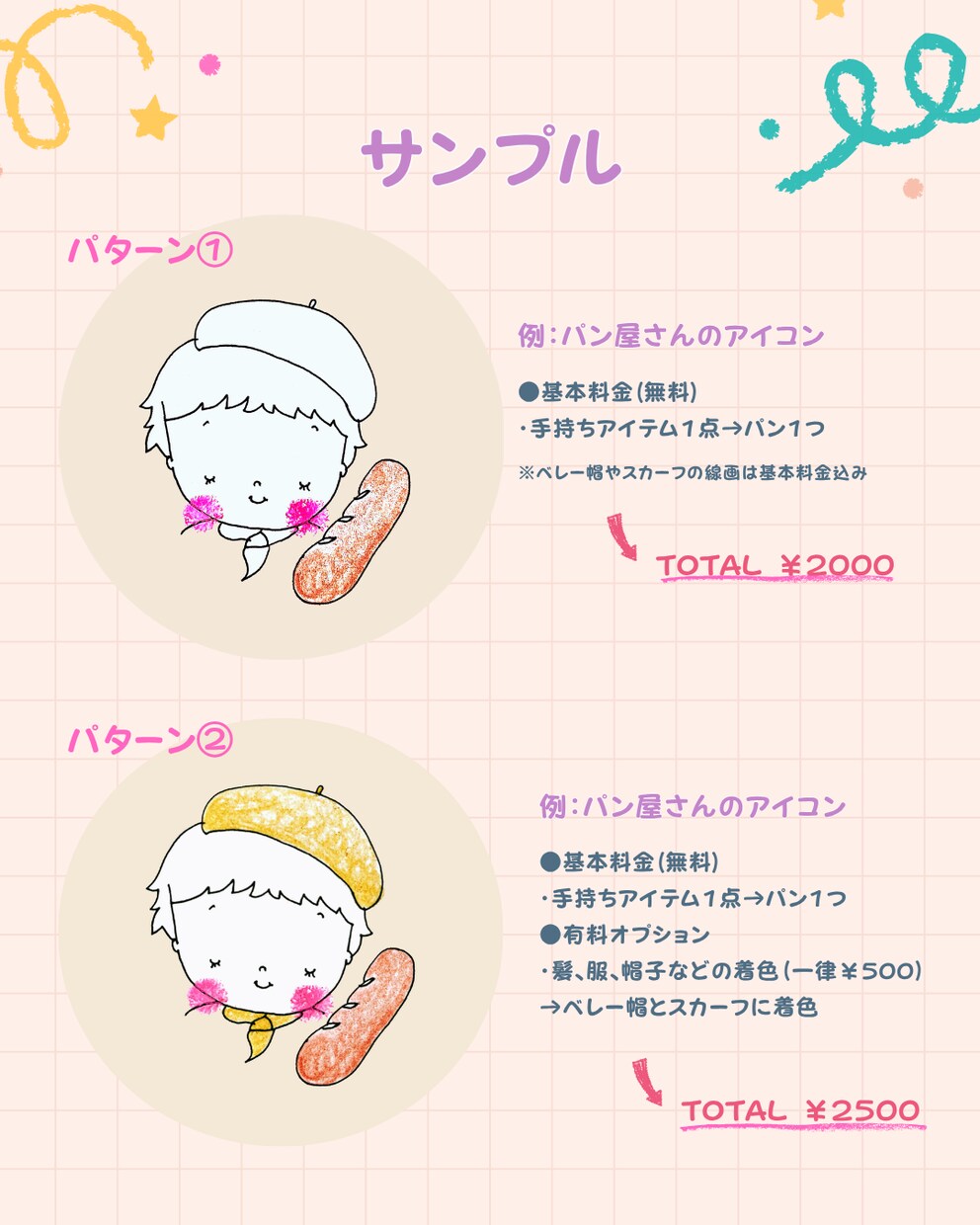 ほっこり可愛い手描きアイコンを作ります SNS・ブログ・お店に◎親しみやすいオリジナルイラスト イメージ5