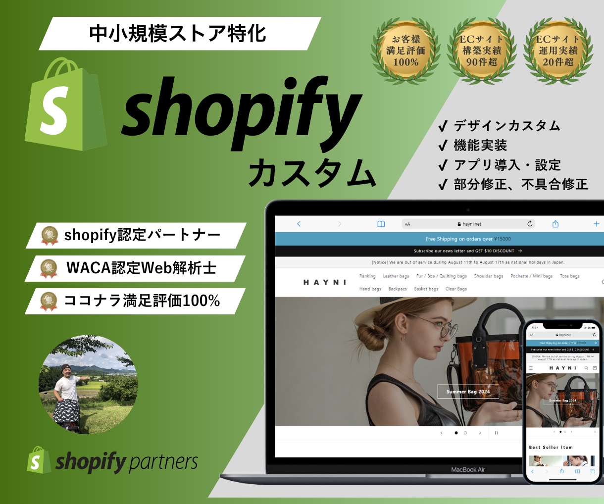 shopifyで機能追加、デザインカスタムします 【shopify認定パートナー】【WEB解析士】 イメージ1
