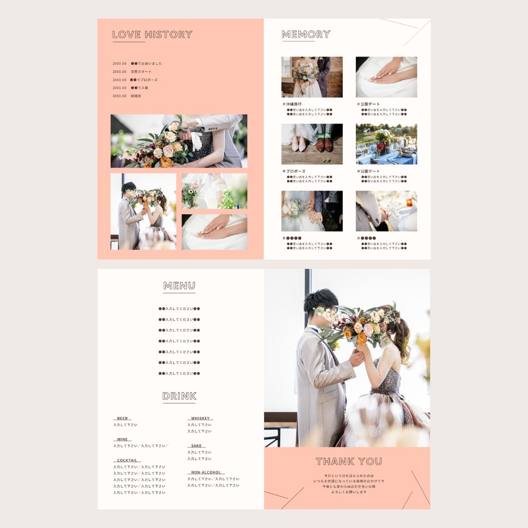 WEB席次表の冊子印刷用テンプレートお渡しします 【オプション】WEB席次表（パステル）ご購入者様限定 イメージ6