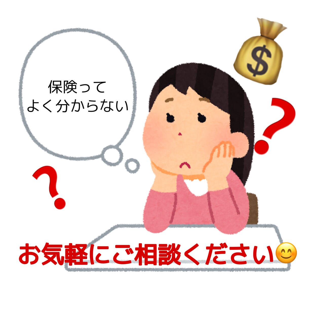 生命保険の見直し、ご相談お伺いします 生命保険募集人登録あり、保険に関する正しい情報をご提供します イメージ1
