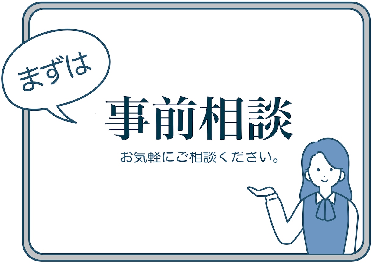 弊社サービス購入前にココナラビデオチャットします 「freee記帳代行」、「freeeお直しサービス」対応 イメージ1