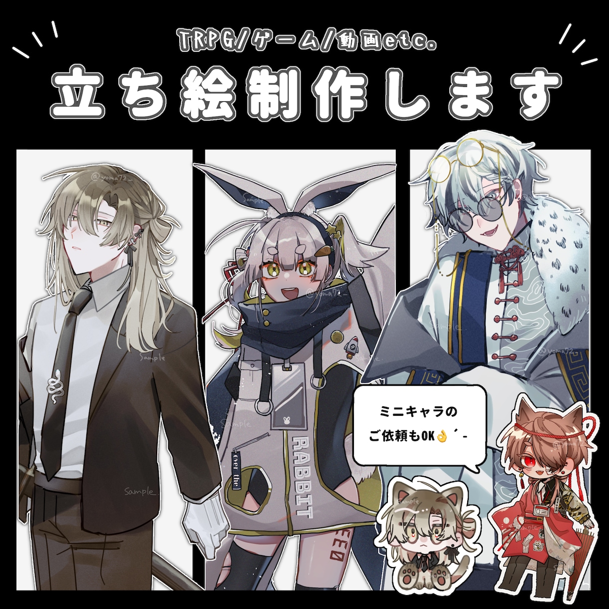 4月限定セール中！立ち絵制作します TRPG、ゲーム、動画などにご利用ください！ イメージ1
