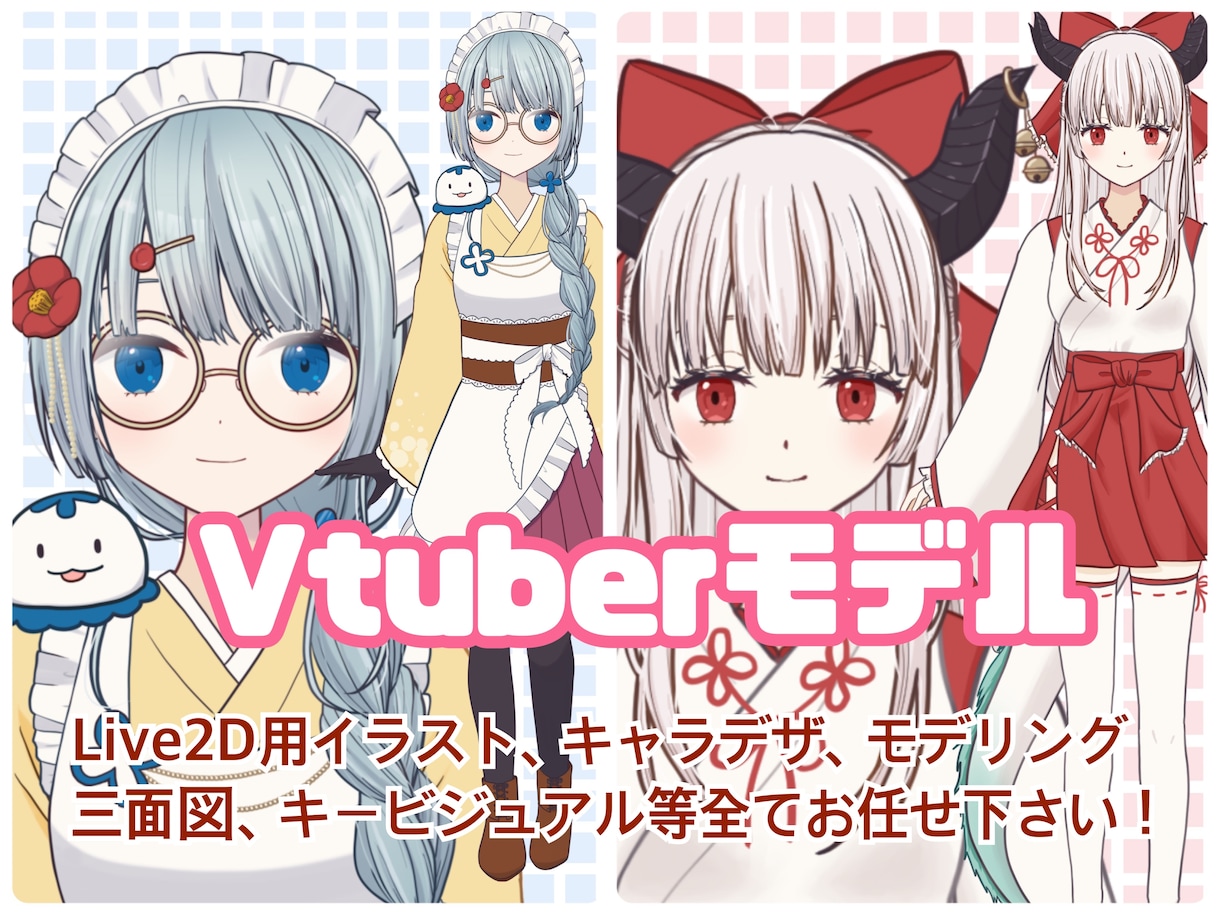 イラスト〜モデリングまで！可愛いモデル作成します キャラデザ〜モデリング、三面図、キービジュアル全て揃います！ イメージ1