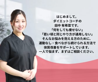 30日間チャットで食事サポートします 無理なく続ける食事改善をサポートします イメージ2